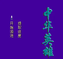 Title Screen